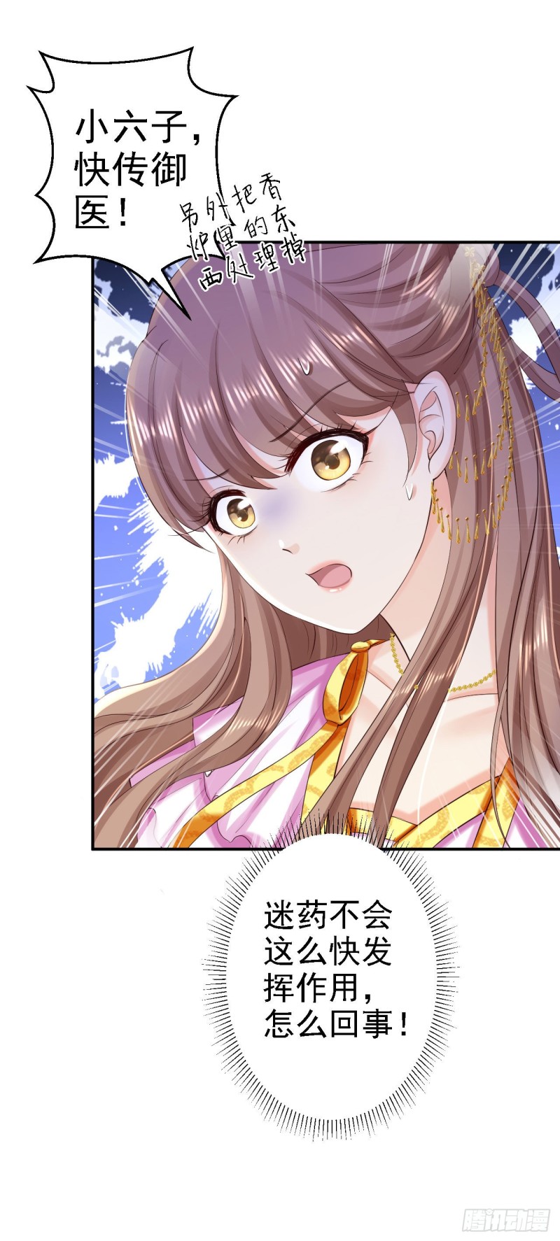 第73话 昏迷-第75话