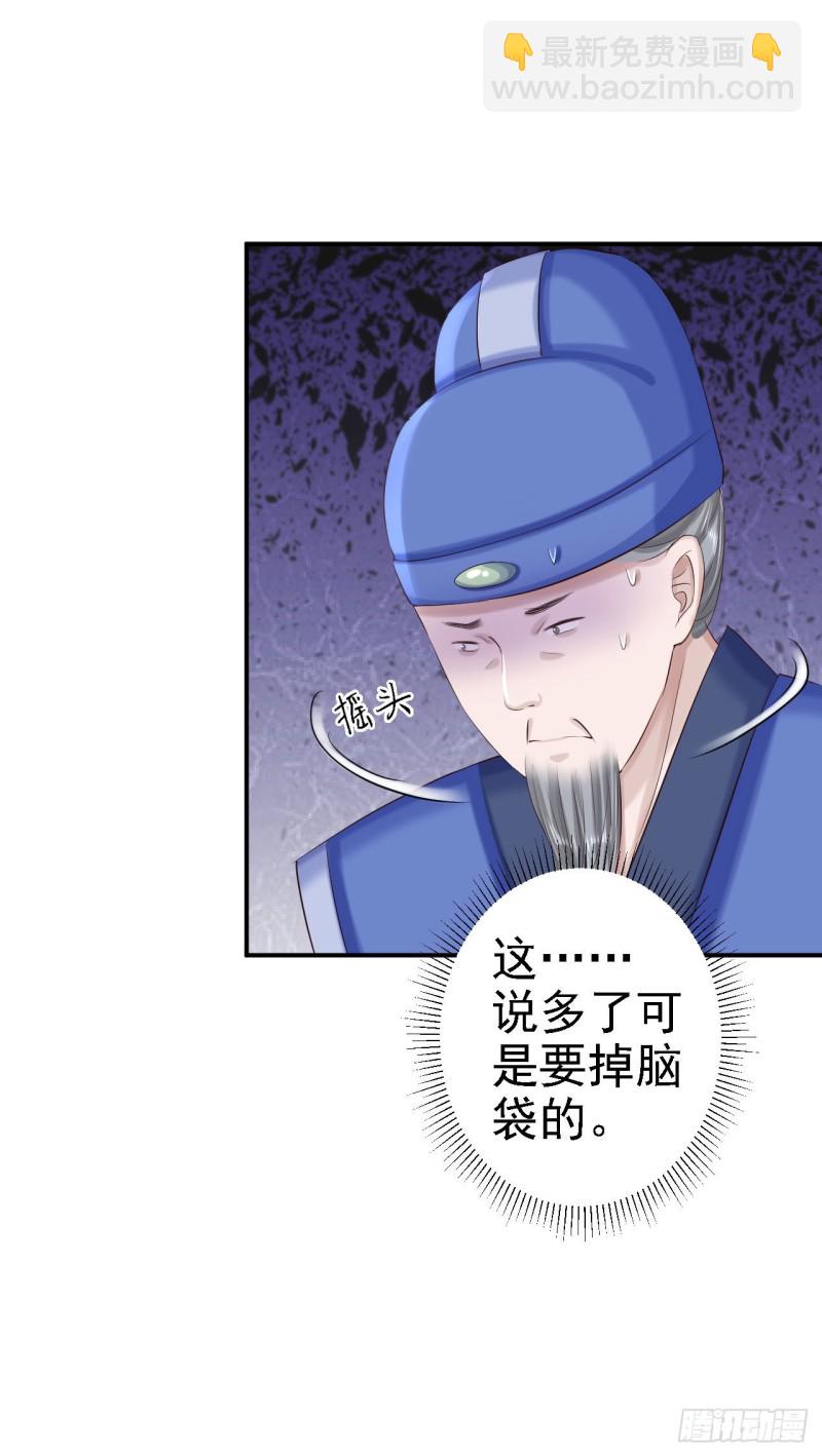 第73话 昏迷-第75话