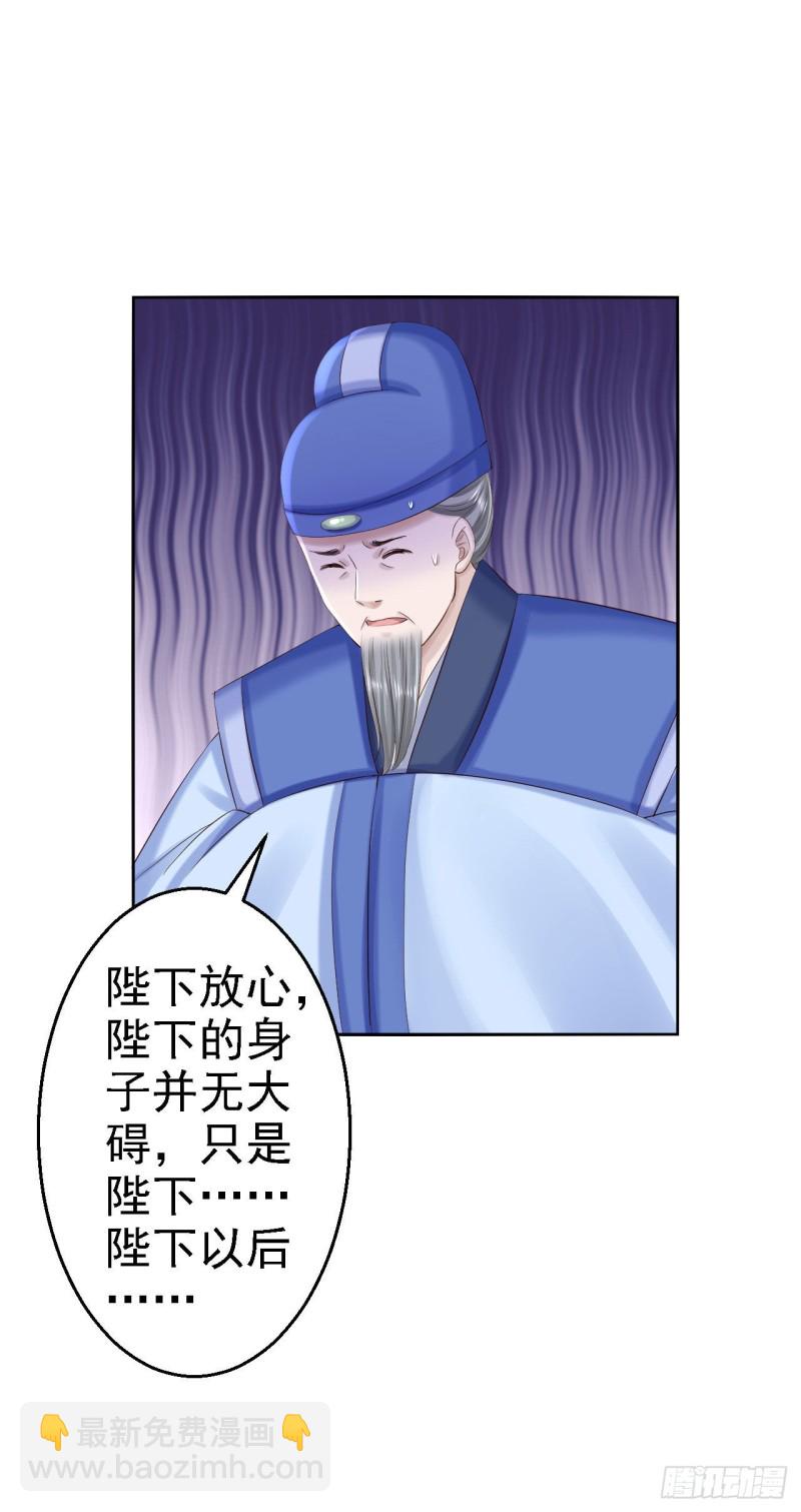 第73话 昏迷-第75话