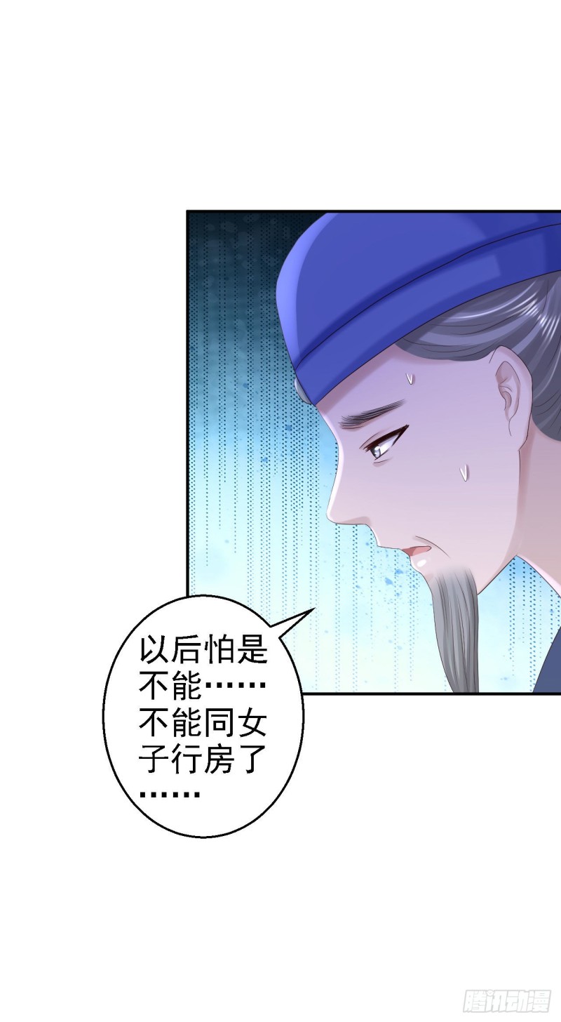 第73话 昏迷-第75话