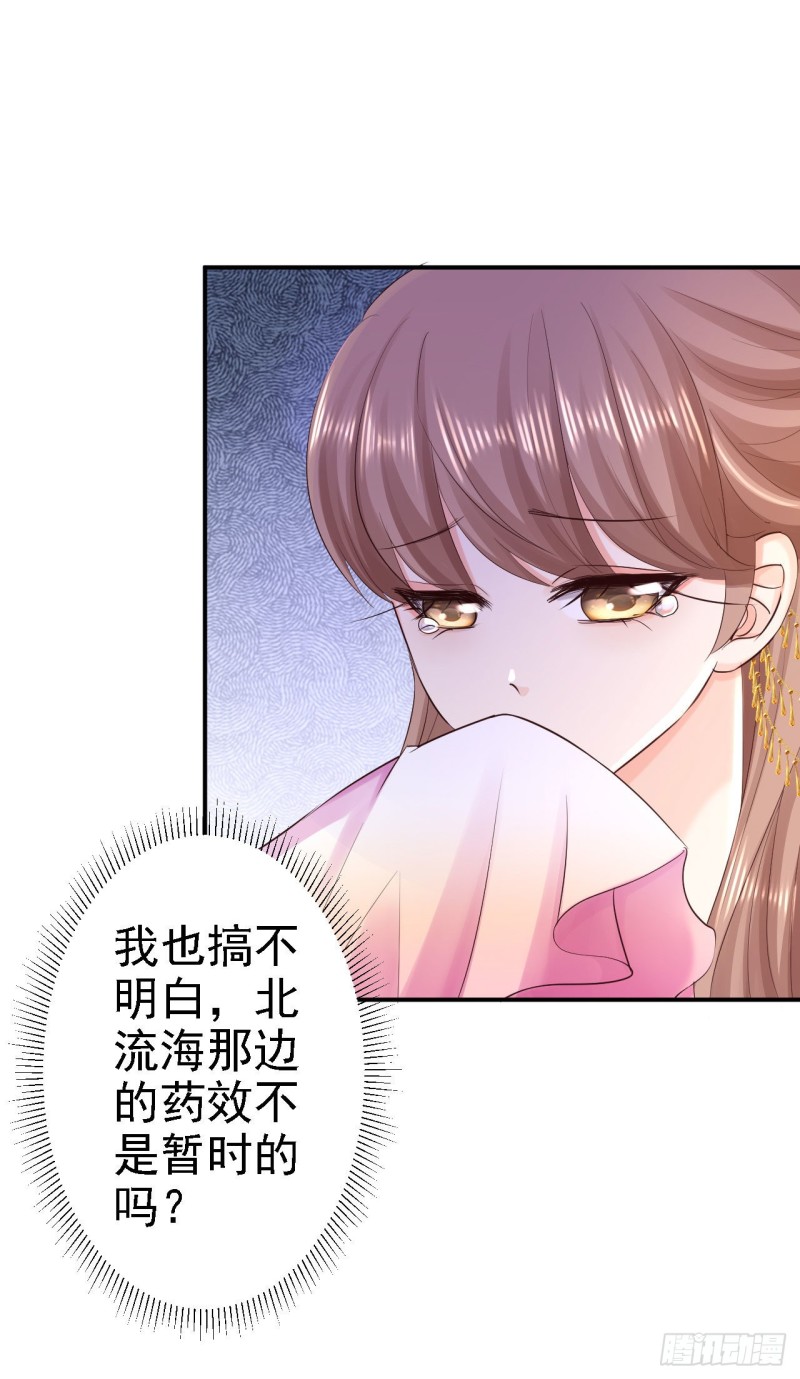 第73话 昏迷-第75话