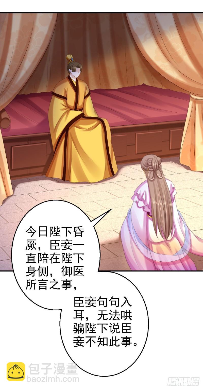 第73话 昏迷-第75话