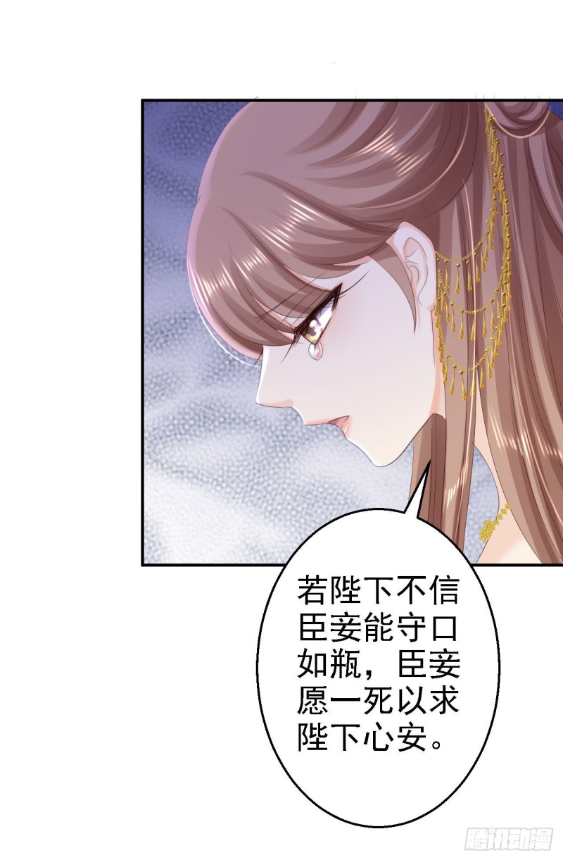 第73话 昏迷-第75话