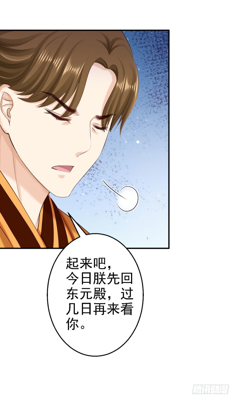 第73话 昏迷-第75话