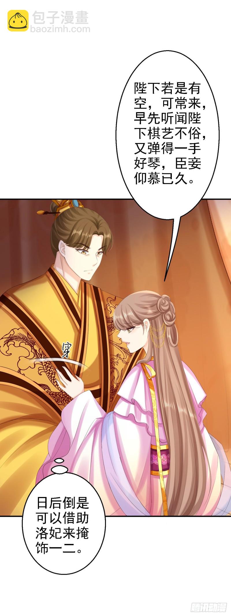 第73话 昏迷-第75话