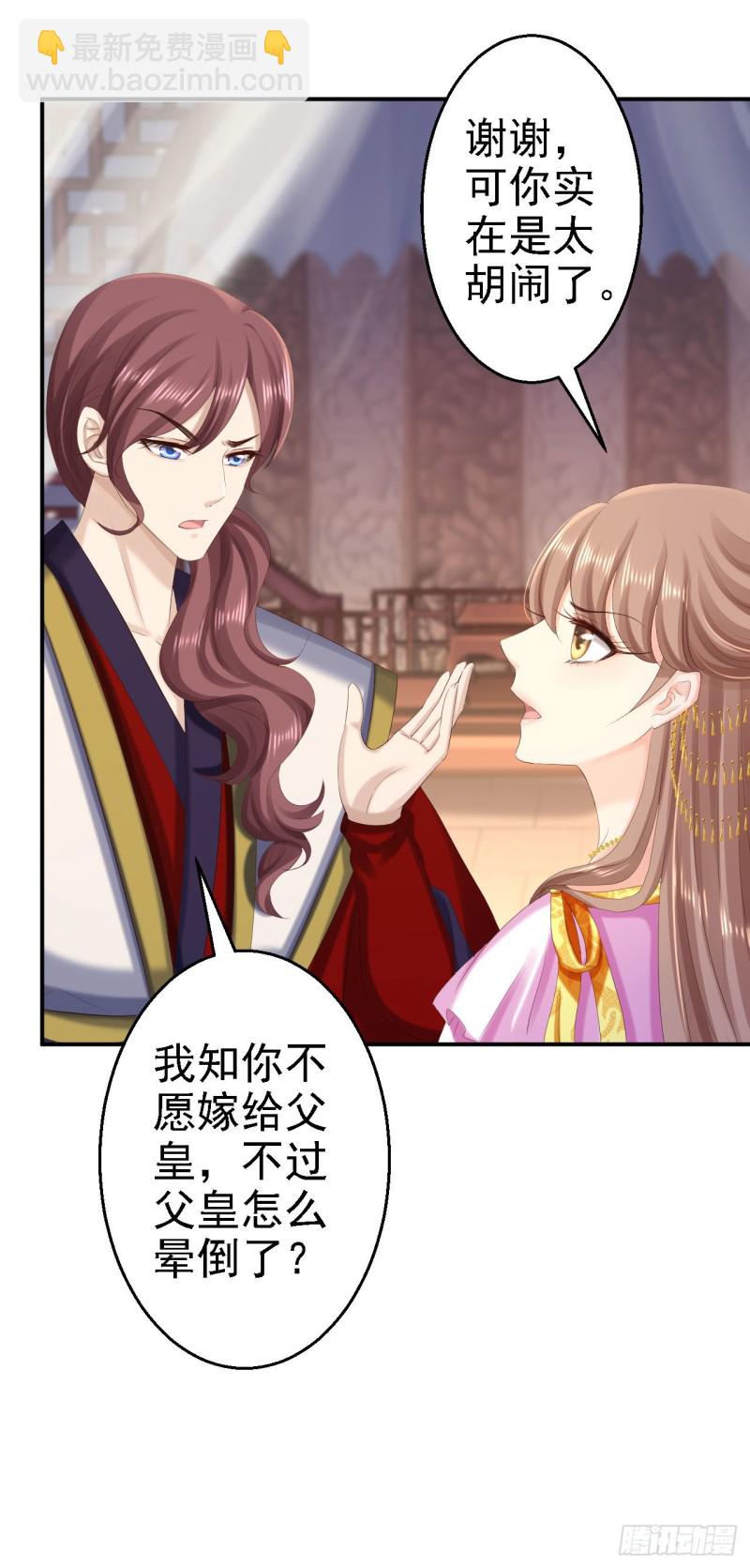 第73话 昏迷-第75话