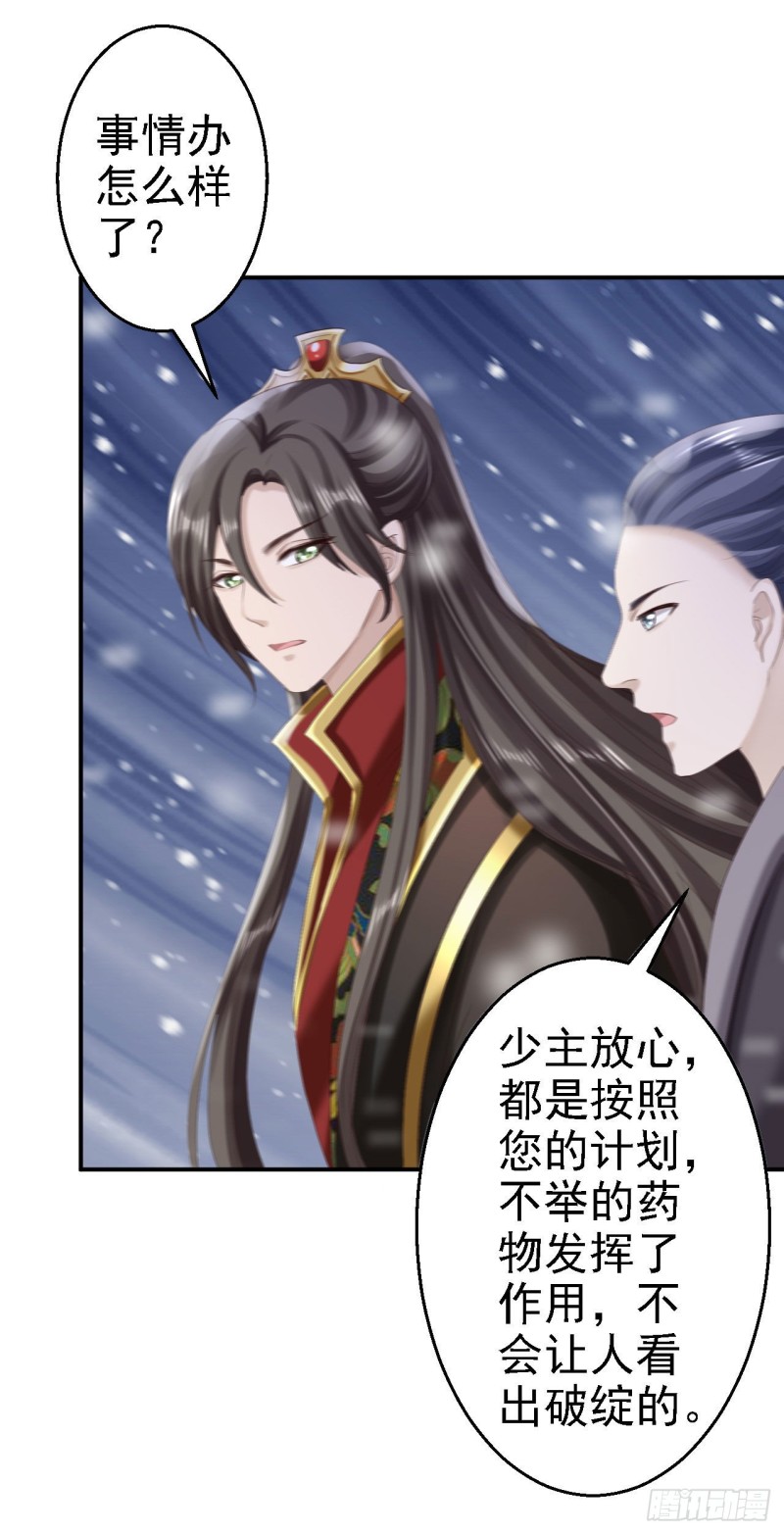 第73话 昏迷-第75话