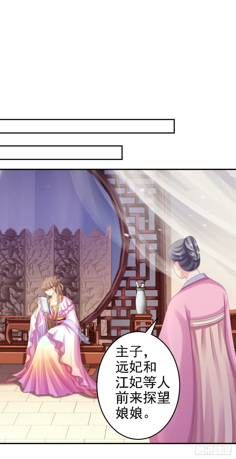 第73话 昏迷-第75话