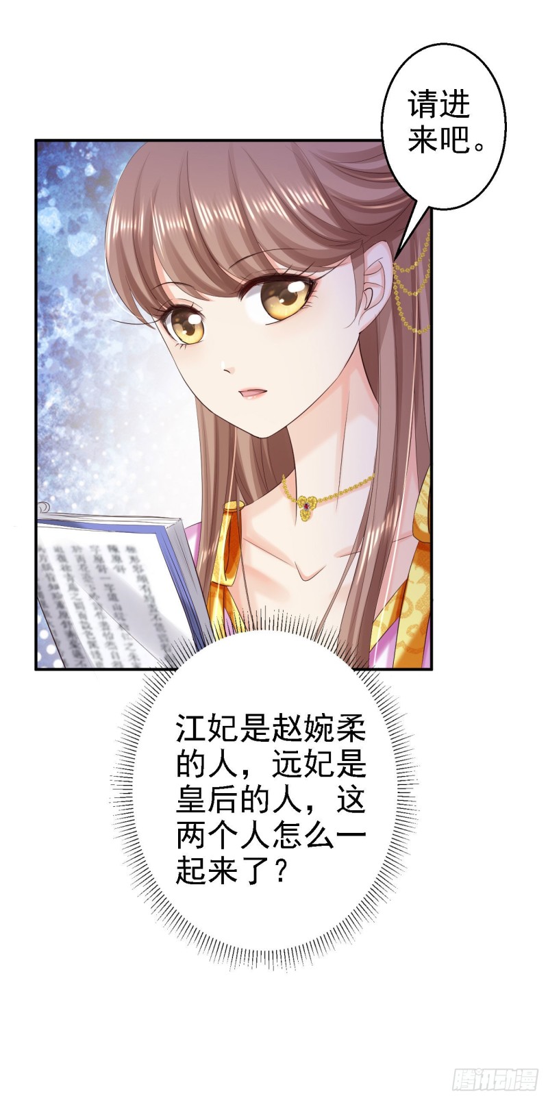 第73话 昏迷-第75话