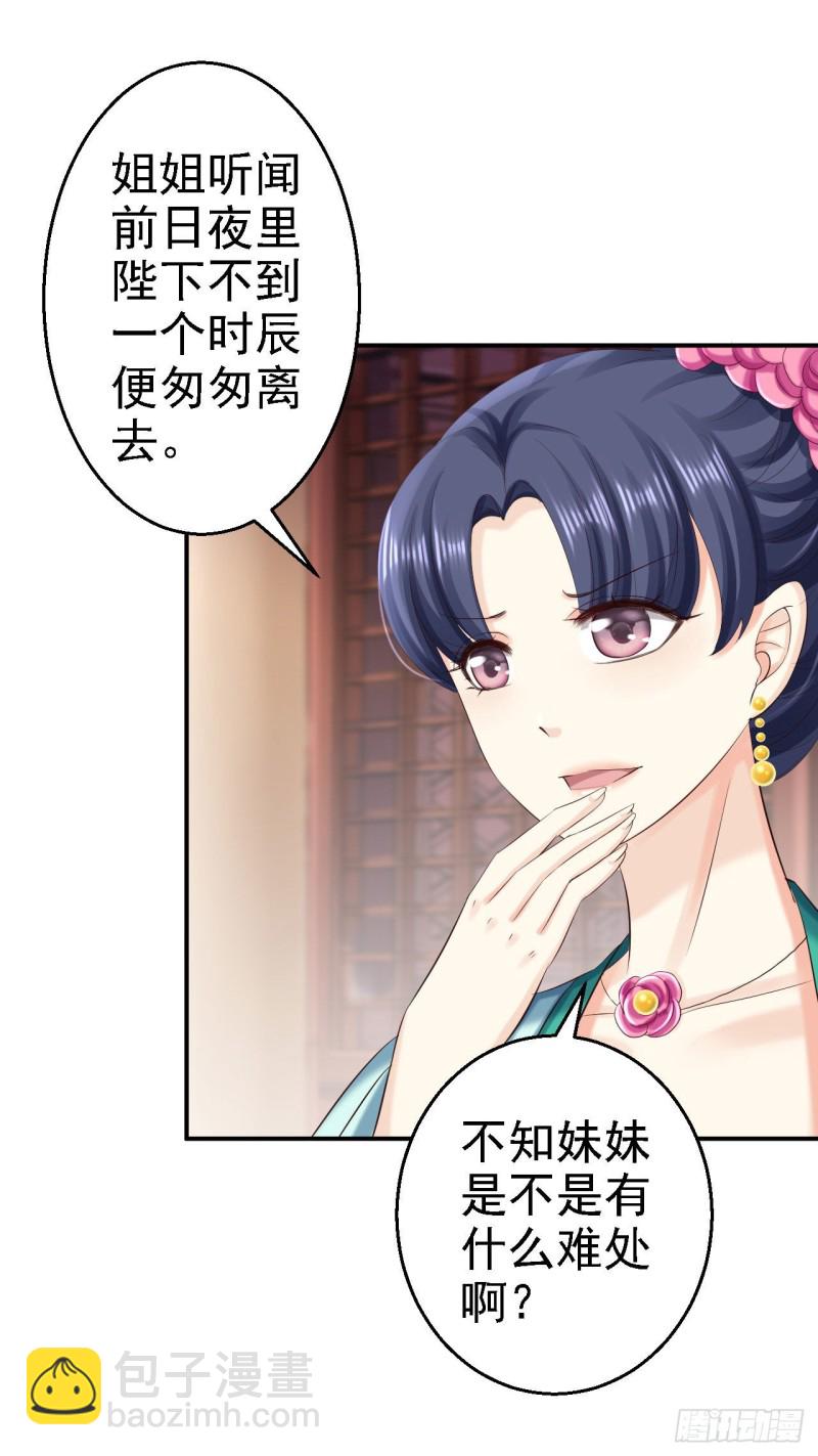 第73话 昏迷-第75话