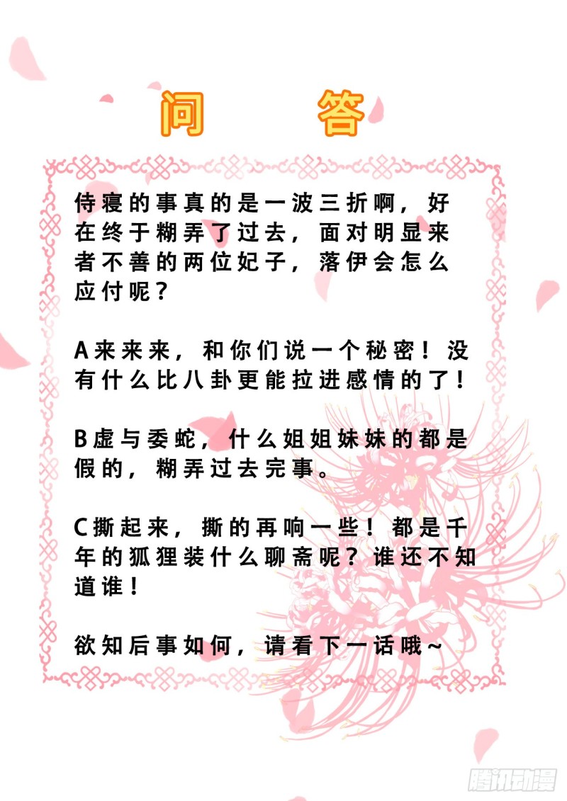 第73话 昏迷-第75话