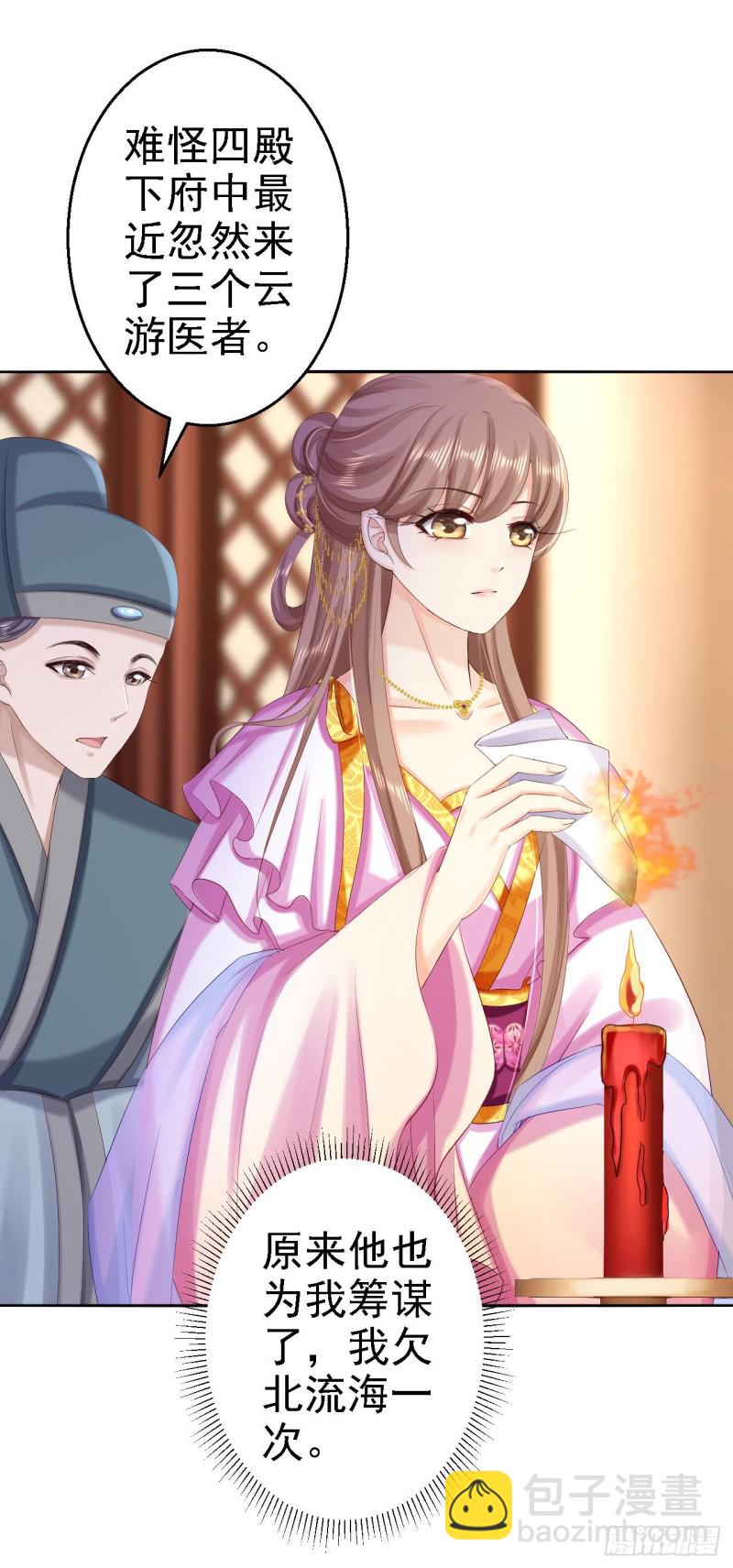 第73话 昏迷-第75话