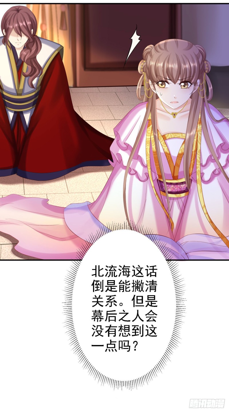 第75话 步步为谋-第77话