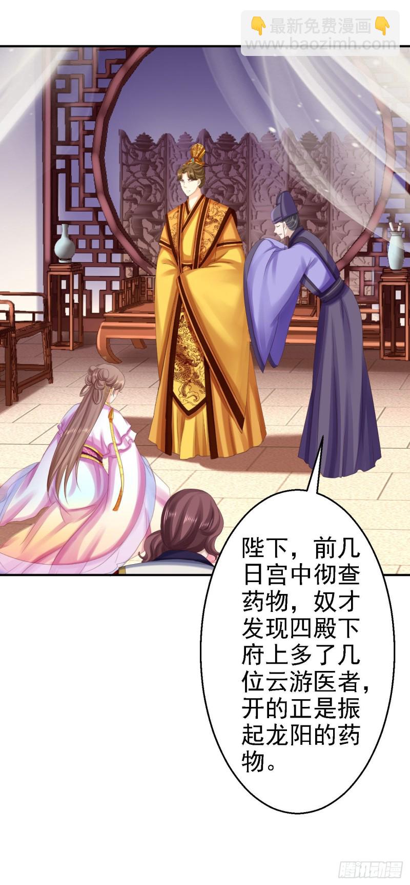 第75话 步步为谋-第77话