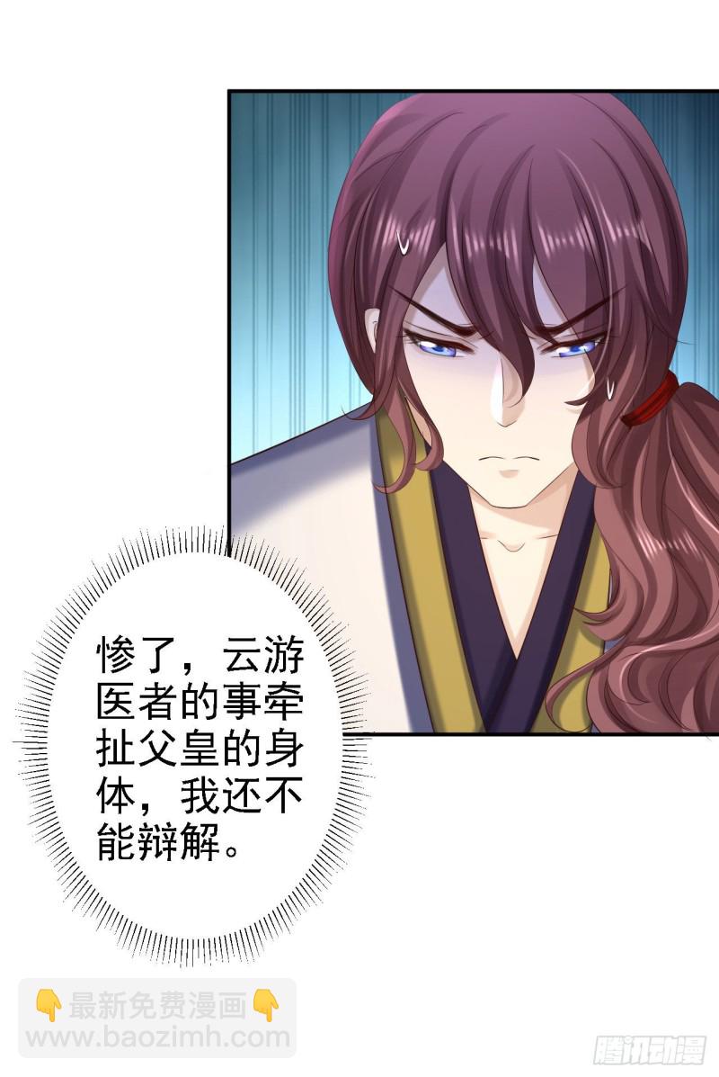 第75话 步步为谋-第77话