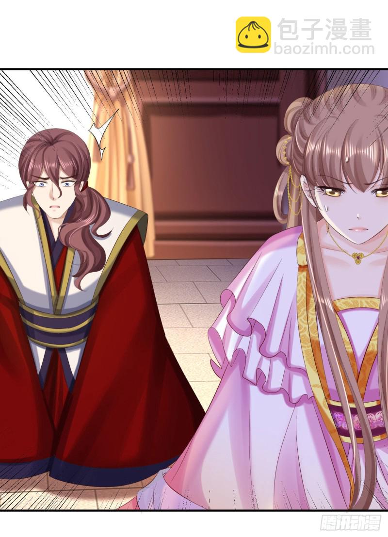 第75话 步步为谋-第77话