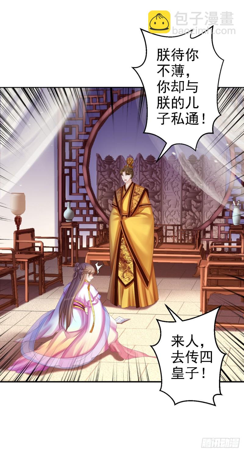 第75话 步步为谋-第77话