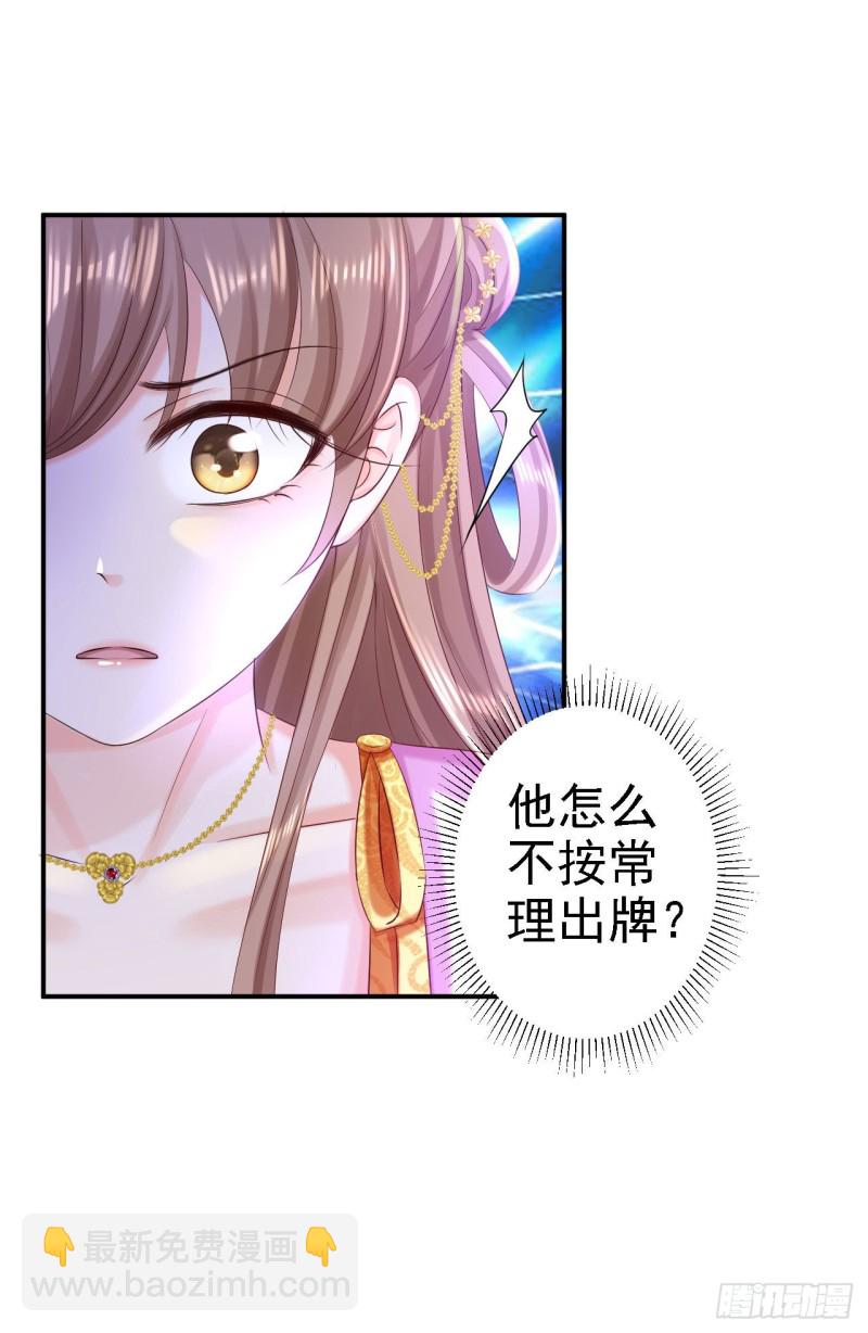 第75话 步步为谋-第77话