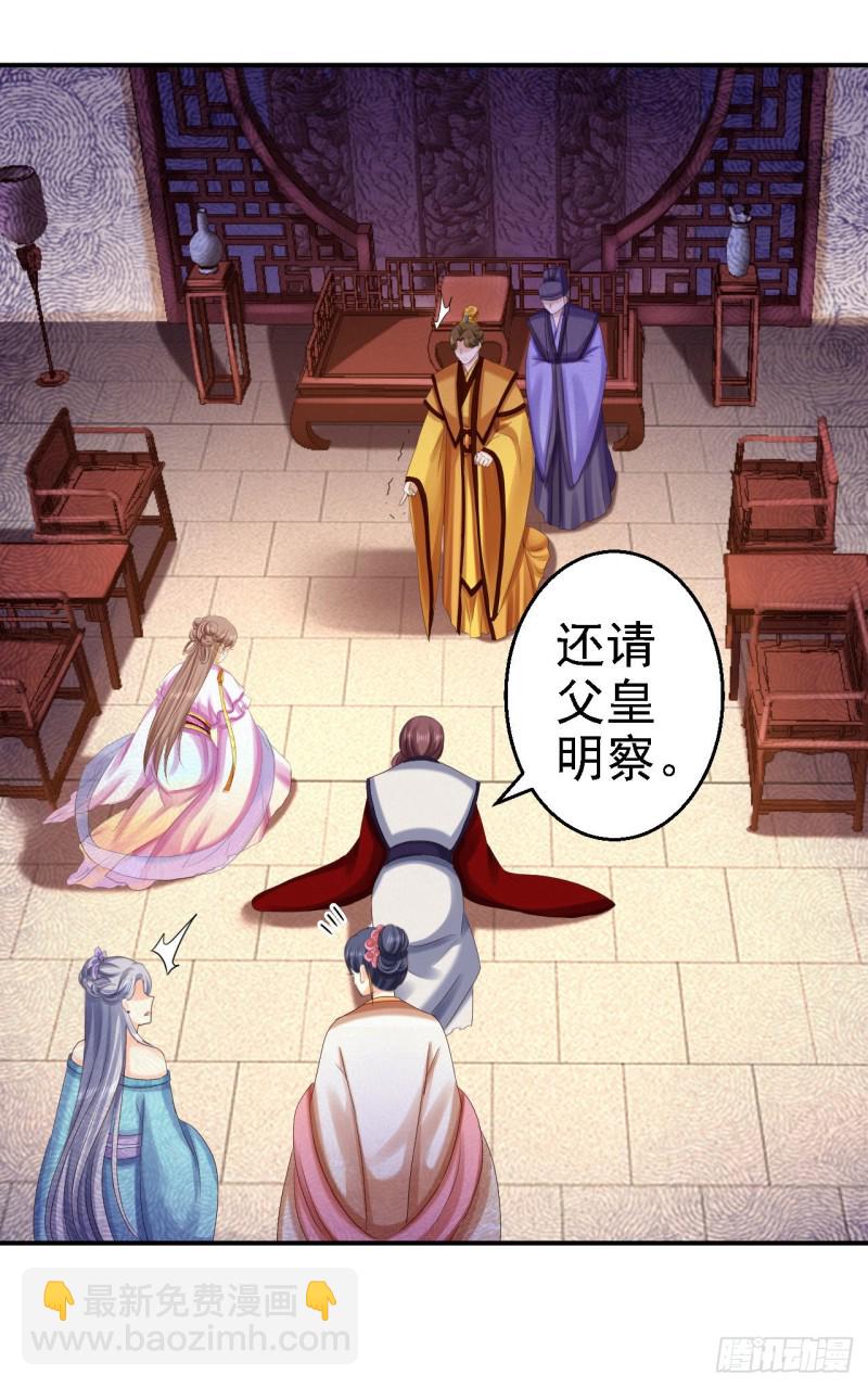 第75话 步步为谋-第77话