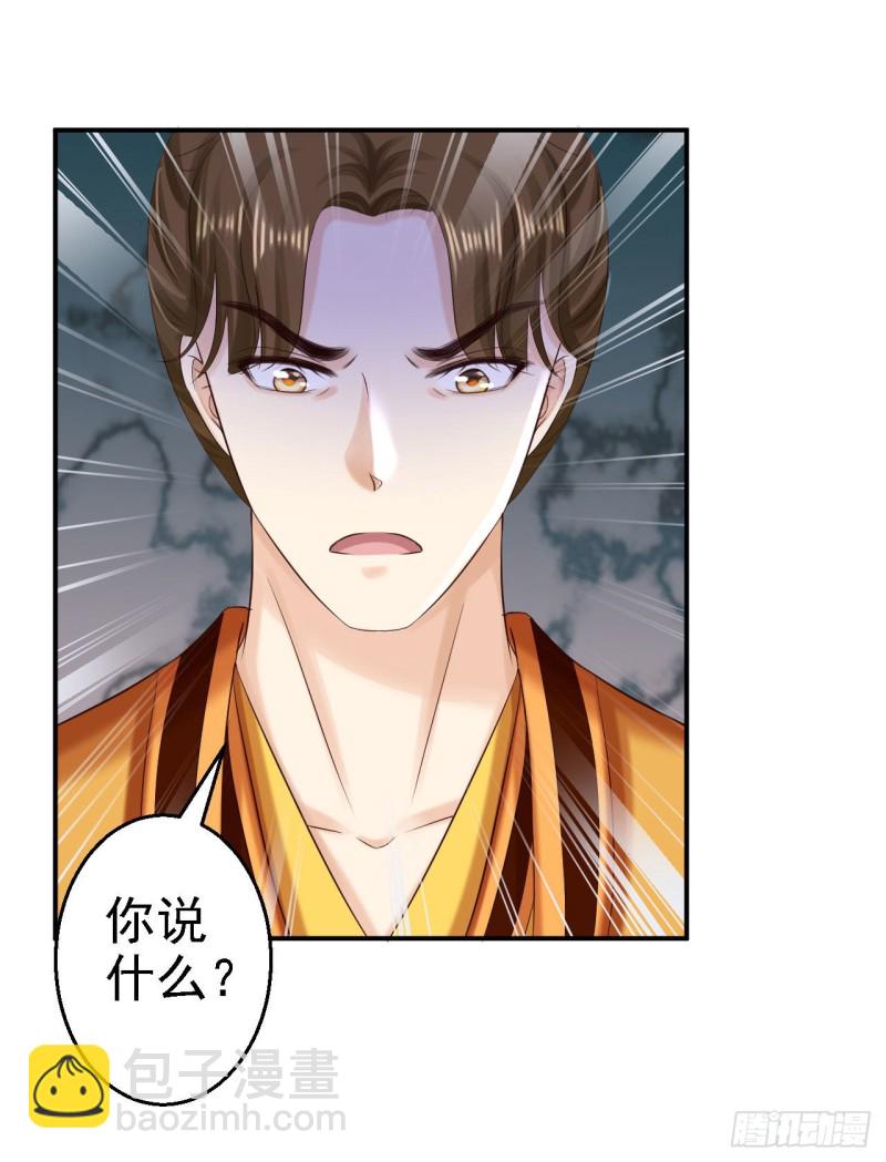 第75话 步步为谋-第77话