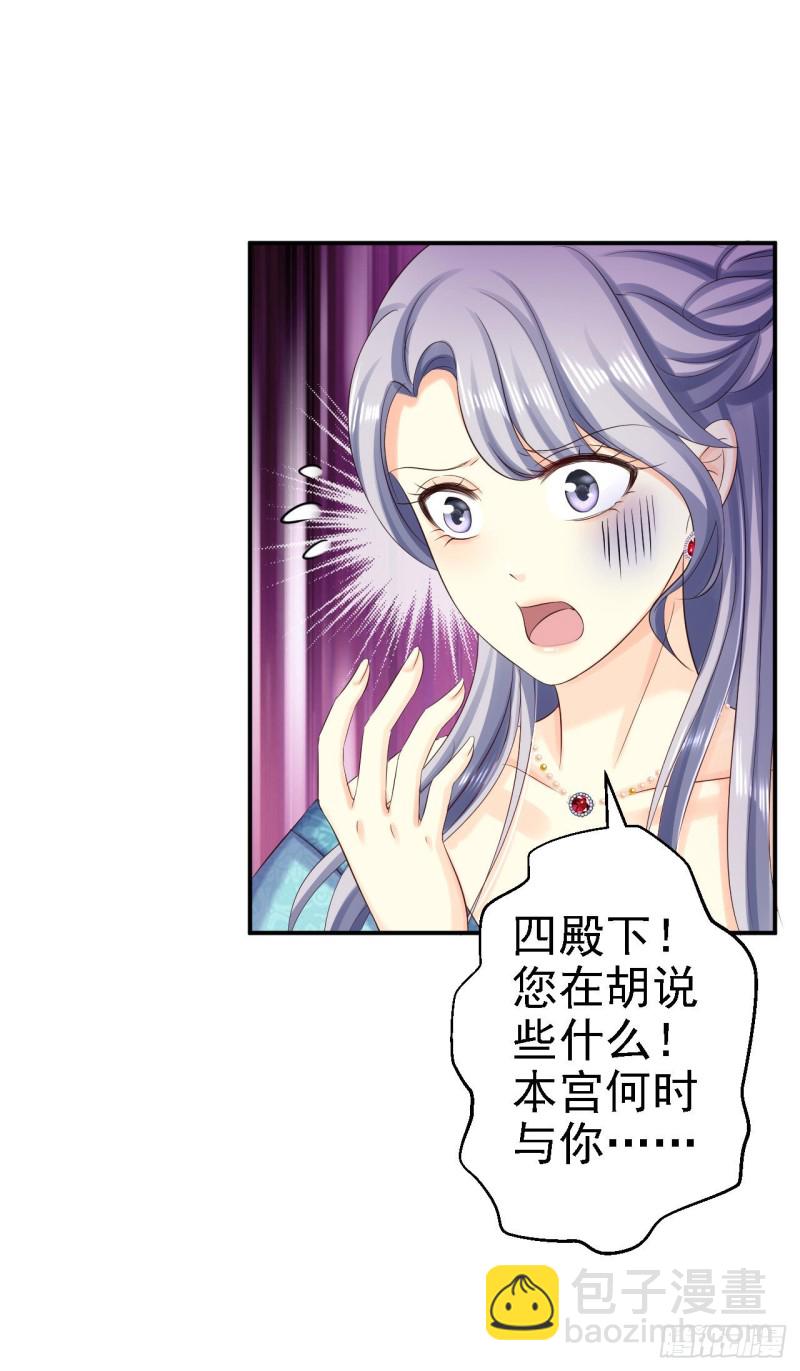 第75话 步步为谋-第77话