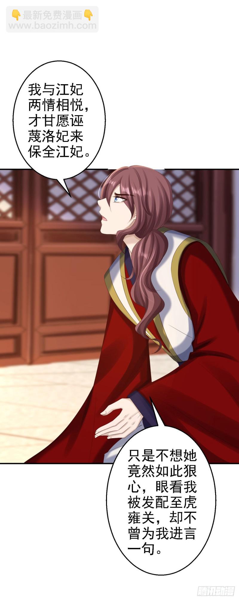 第75话 步步为谋-第77话