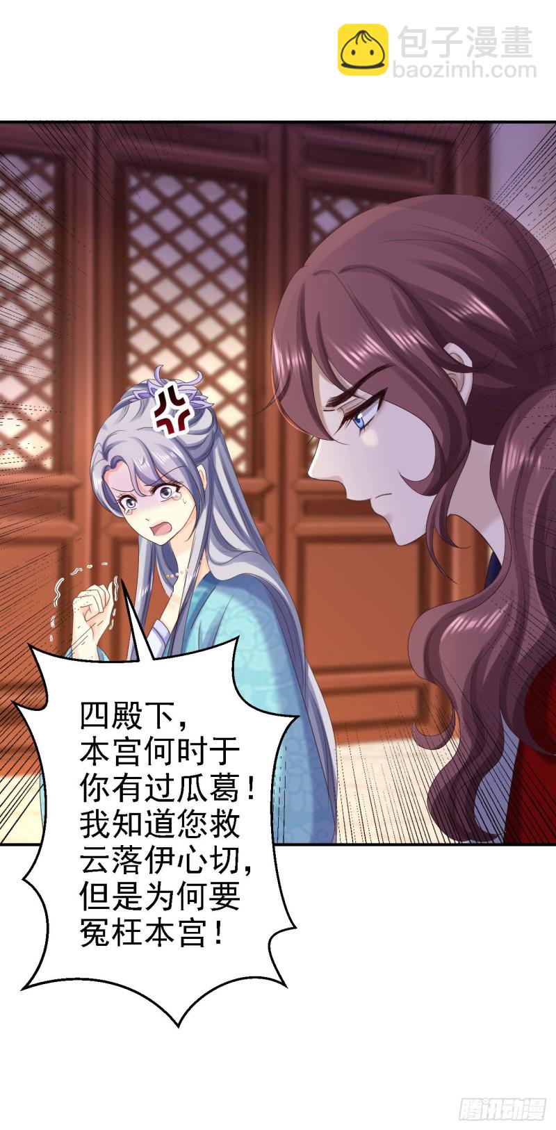 第75话 步步为谋-第77话