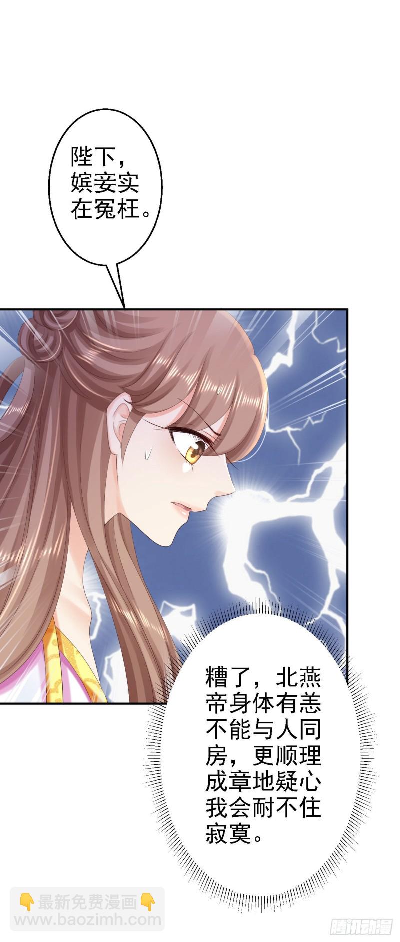 第75话 步步为谋-第77话