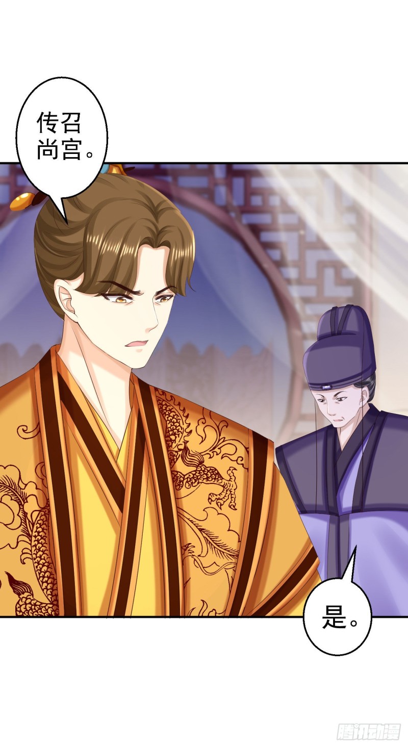 第75话 步步为谋-第77话