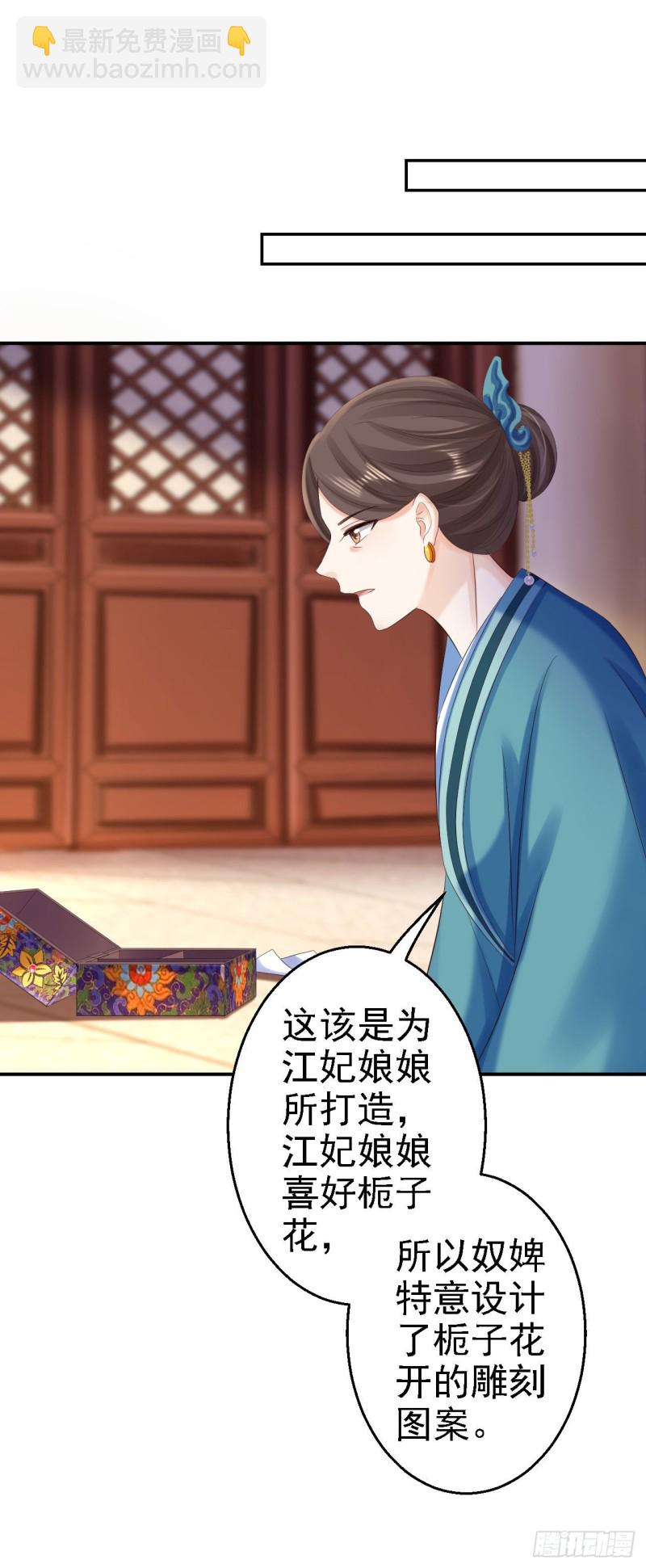 第75话 步步为谋-第77话