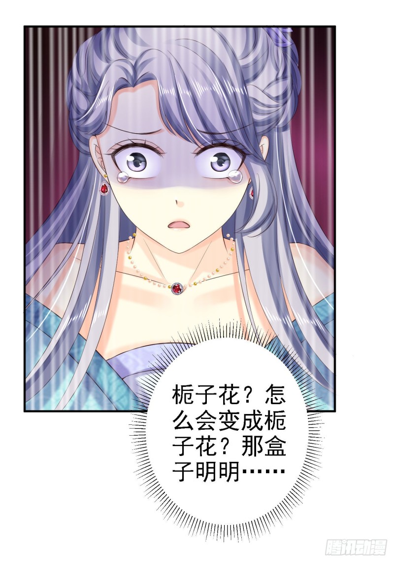 第75话 步步为谋-第77话