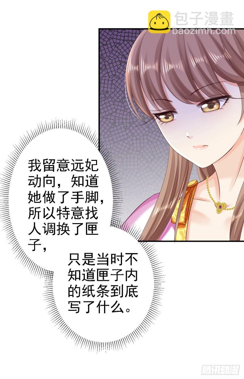 第75话 步步为谋-第77话