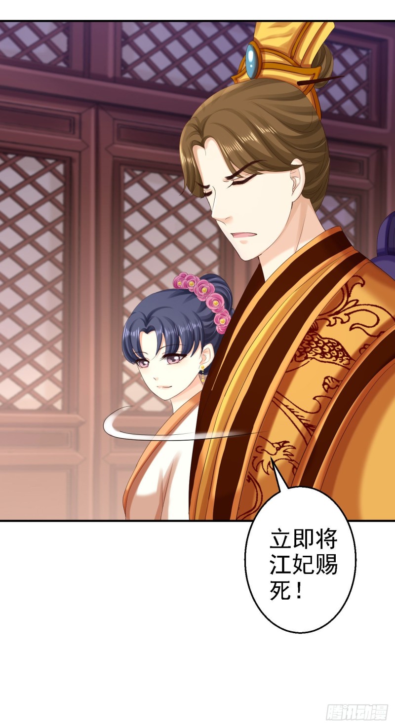 第75话 步步为谋-第77话