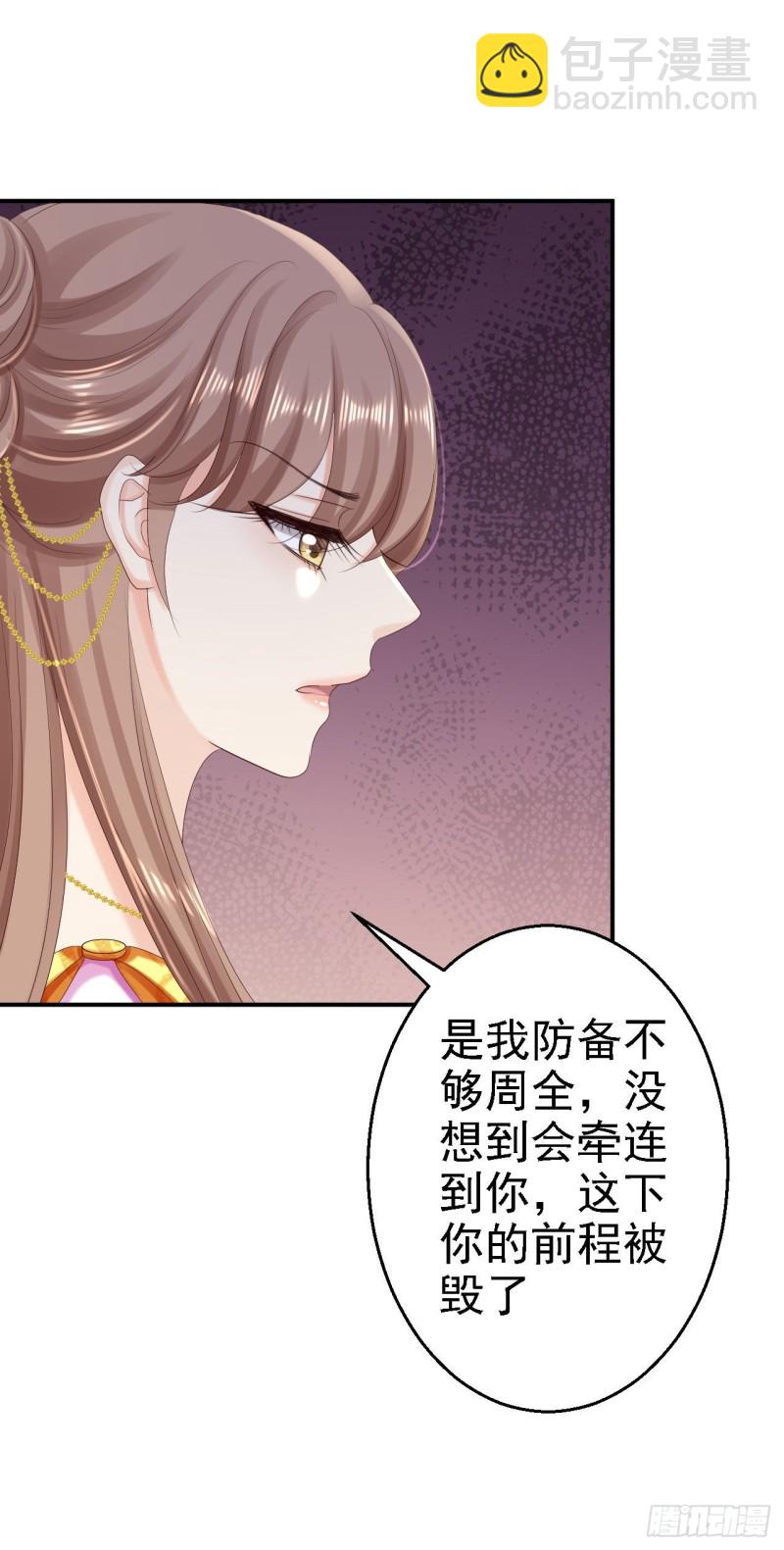 第75话 步步为谋-第77话