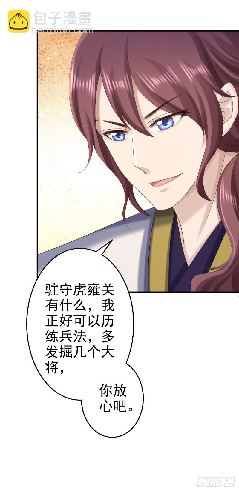 第75话 步步为谋-第77话