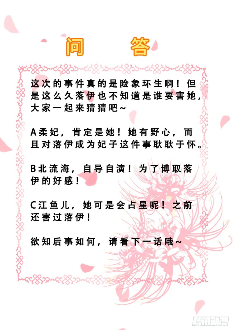 第75话 步步为谋-第77话