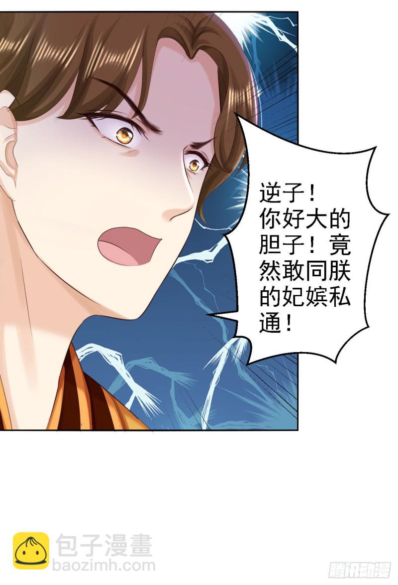 第75话 步步为谋-第77话