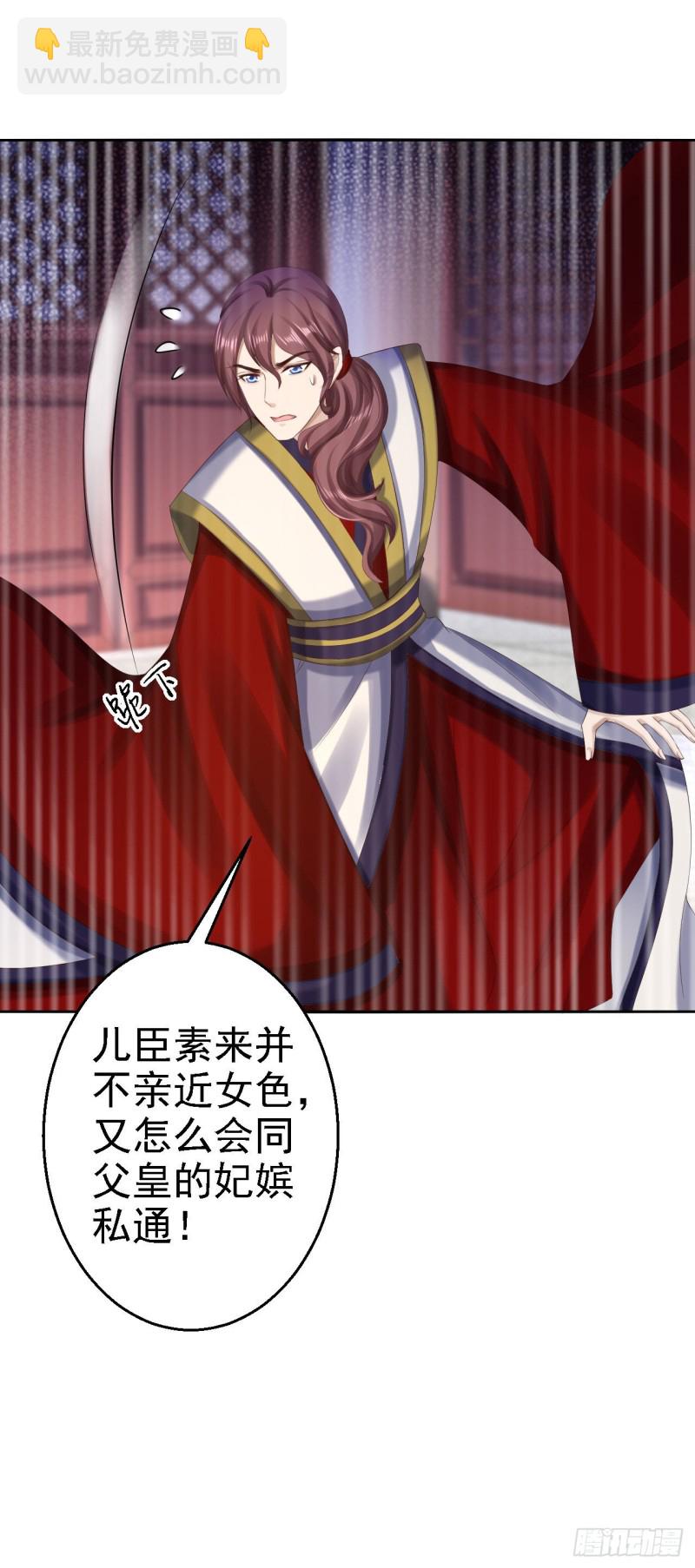 第75话 步步为谋-第77话