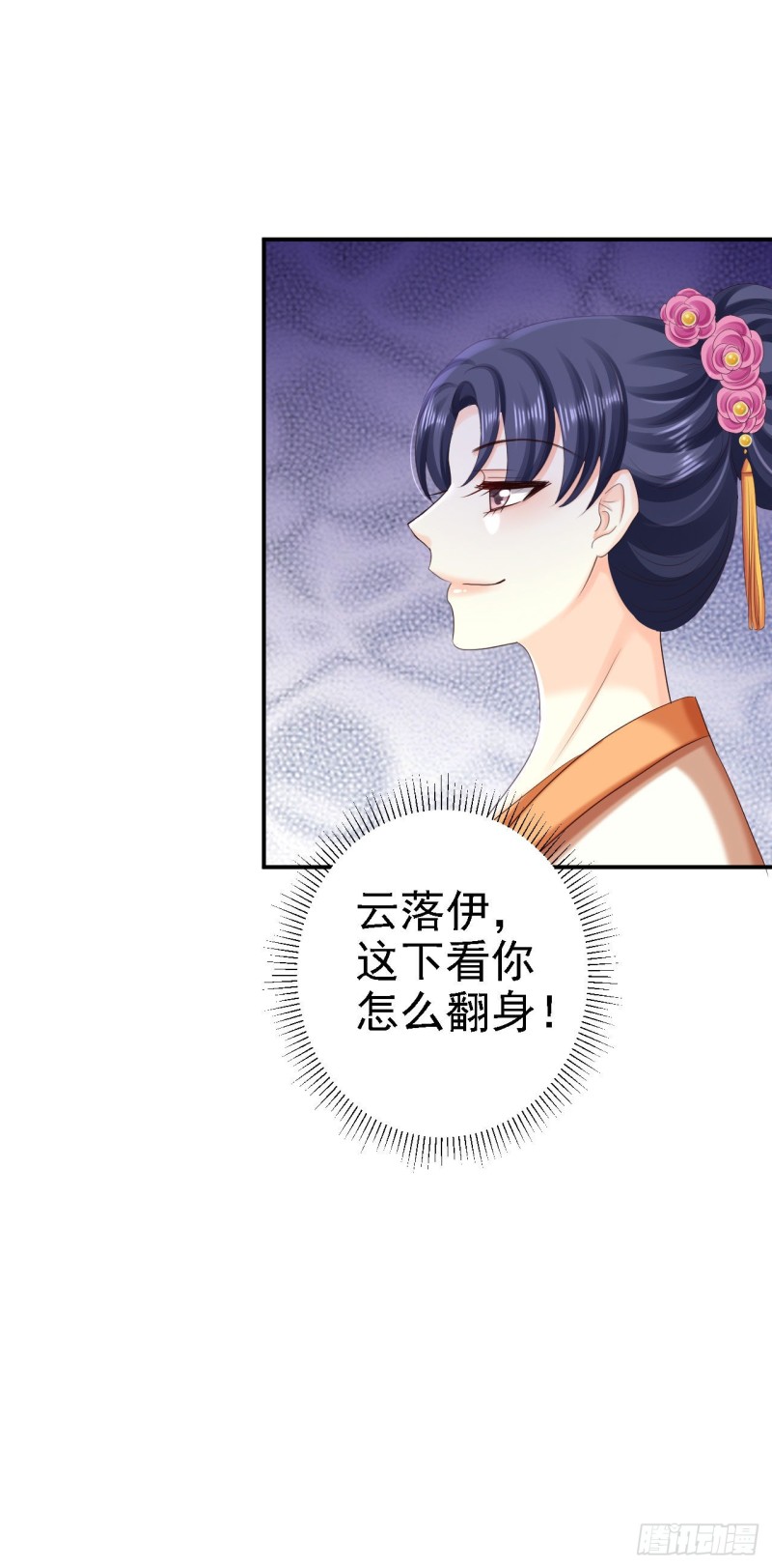 第75话 步步为谋-第77话