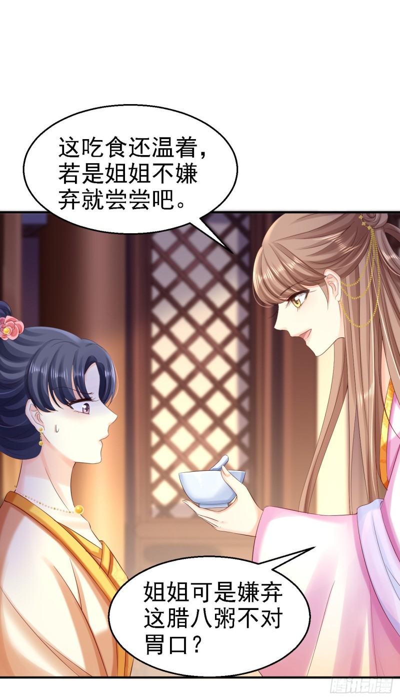 第77话 心思各异-第79话