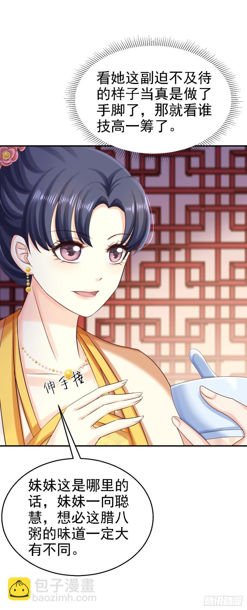 第77话 心思各异-第79话