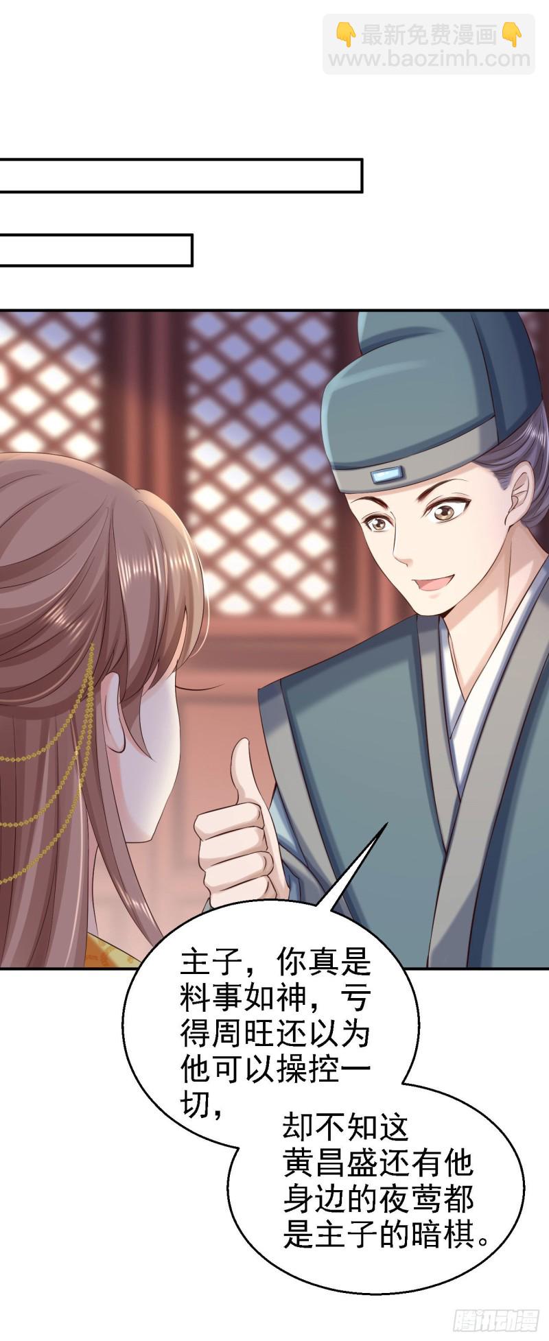 第77话 心思各异-第79话