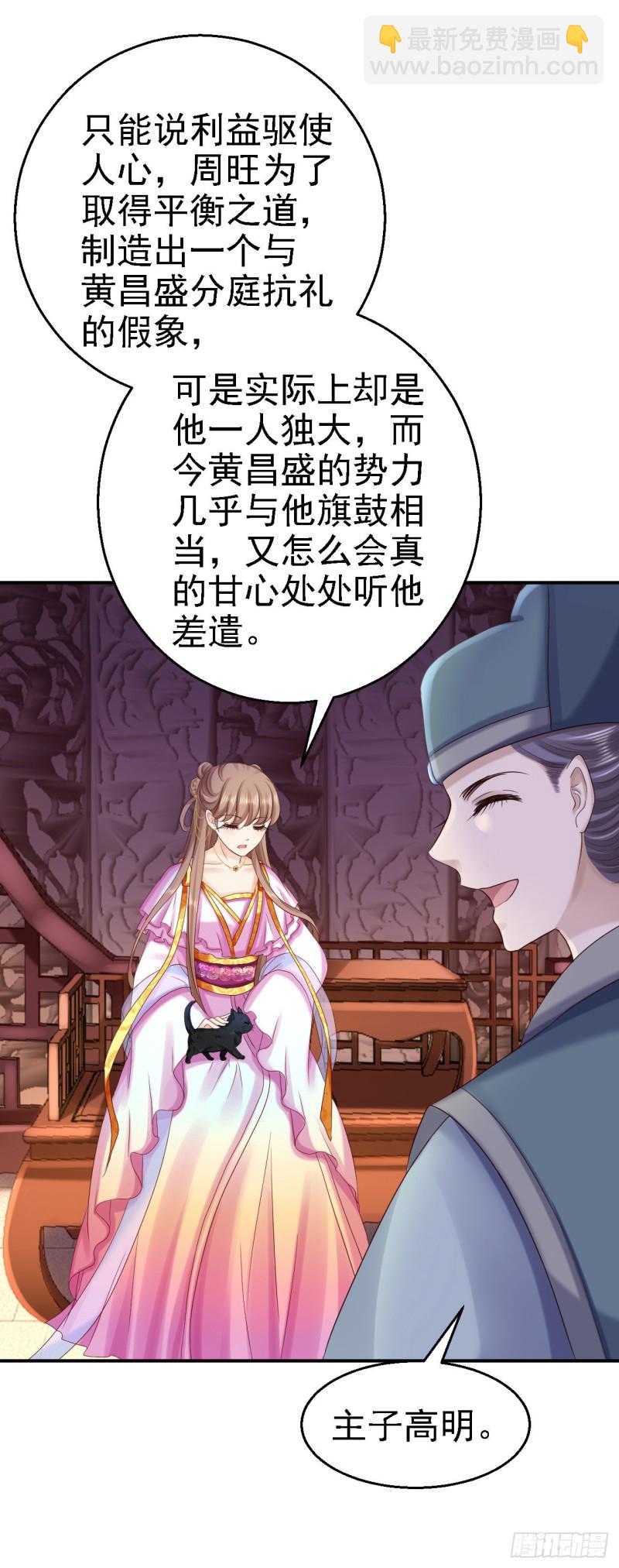 第77话 心思各异-第79话