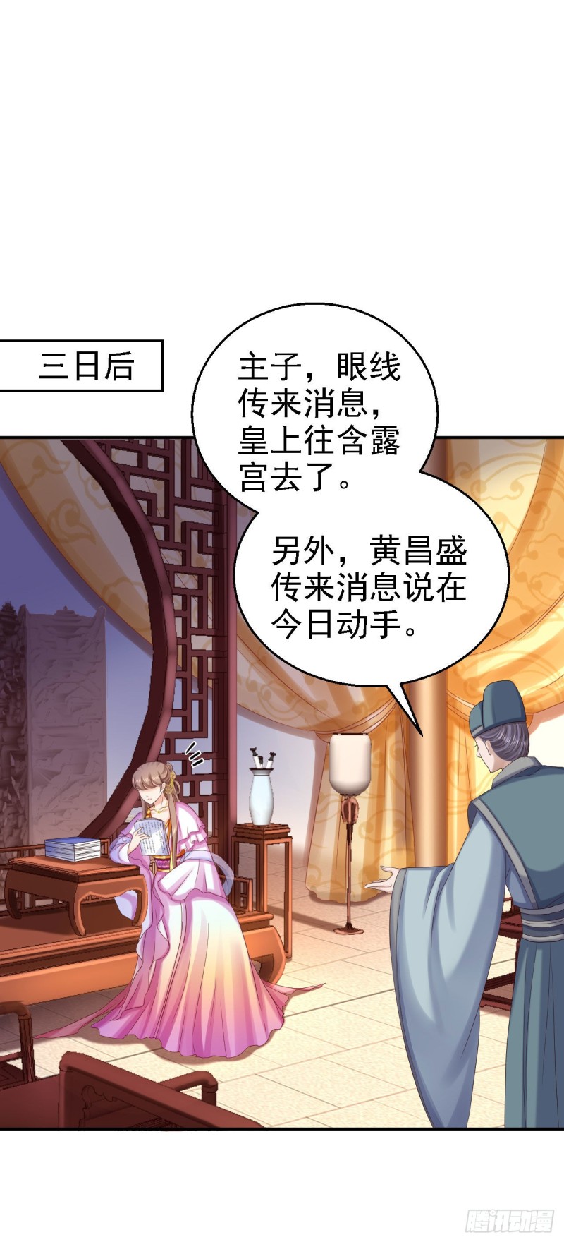 第77话 心思各异-第79话