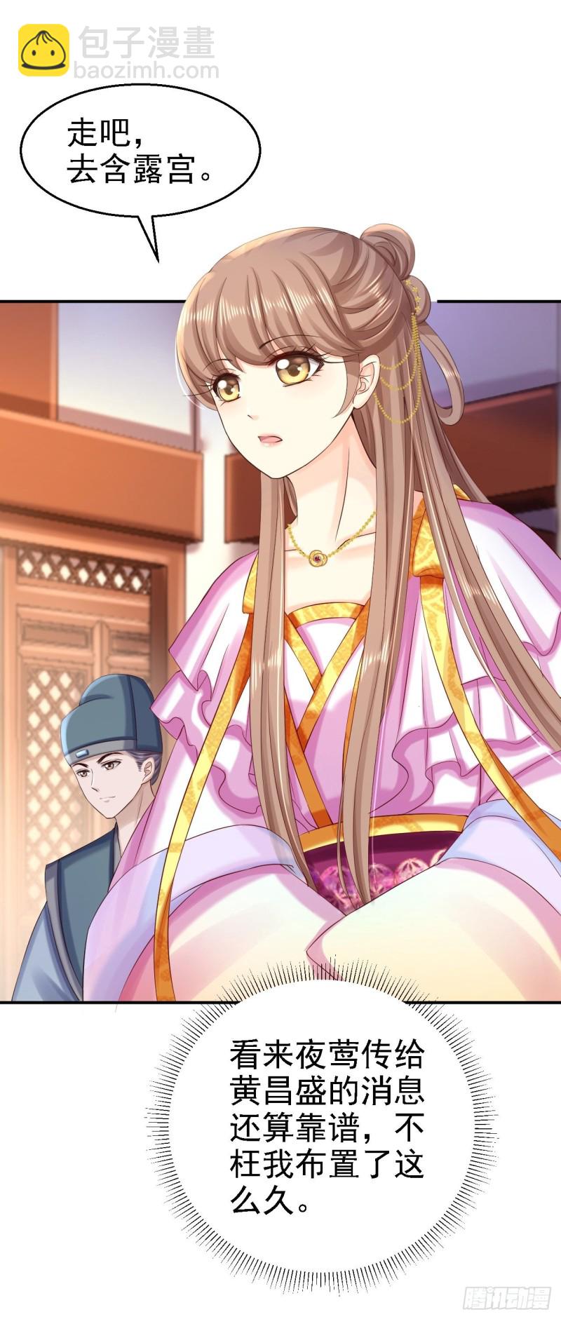 第77话 心思各异-第79话