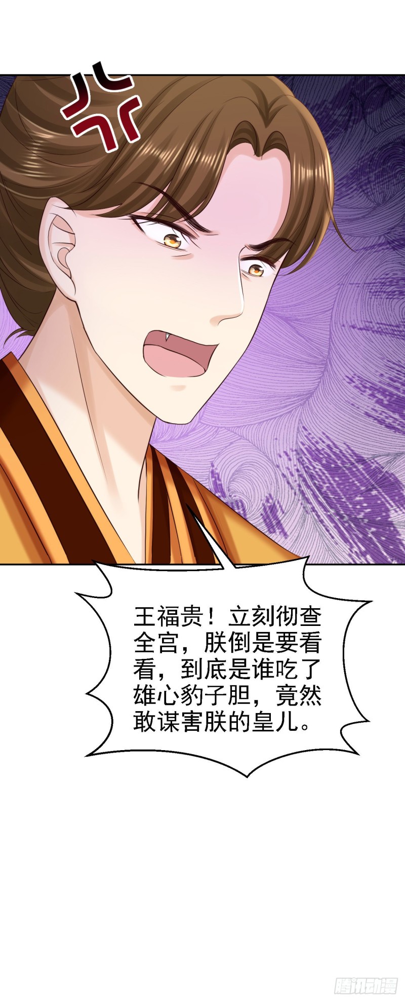 第79话 环环相扣-第81话