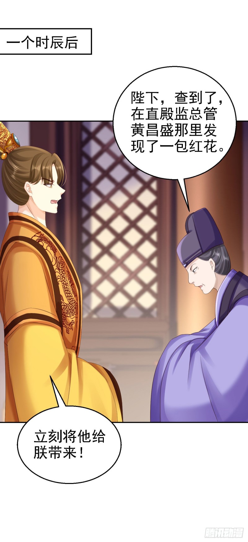 第79话 环环相扣-第81话