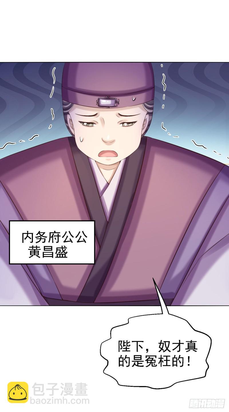 第79话 环环相扣-第81话