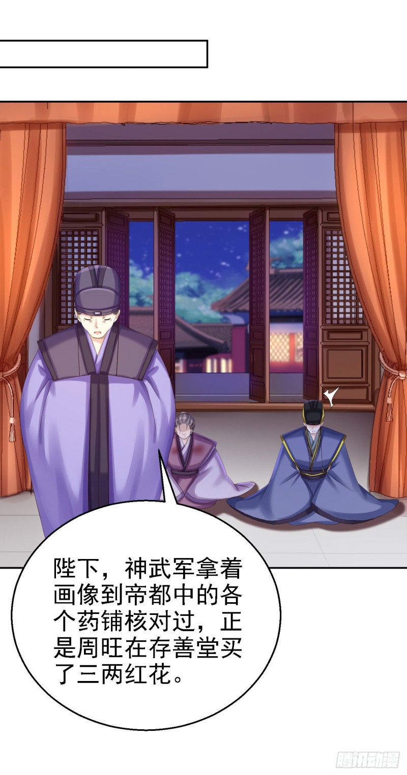 第79话 环环相扣-第81话