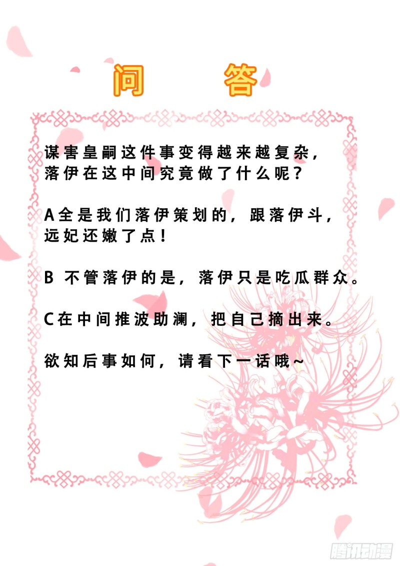 第79话 环环相扣-第81话